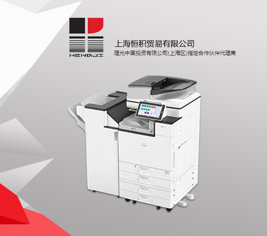 上海恒積貿(mào)易有限公司